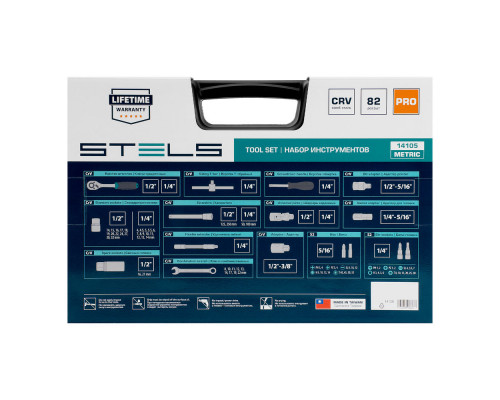 Набор инструментов, 1/2