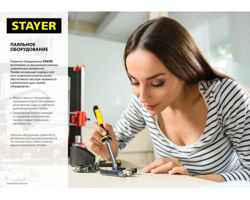 Стеклорез роликовый пластмассовая рукоятка стекла 6 режущих элементов Professional STAYER 3000 м 3364_z01  