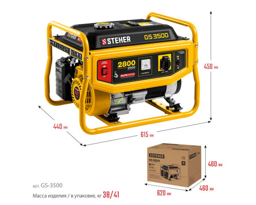 Генератор бензиновый 2800 Вт STEHER GS-3500