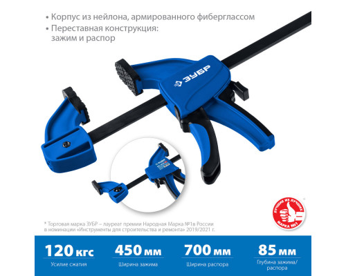 Струбцина пистолетная ППС-45/85 450 x 85 мм ЗУБР Профессионал 32241-45