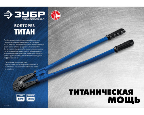 ЗУБР Титан, 350 мм, болторез, Профессионал (23311-035)