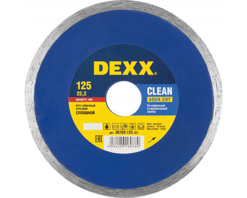 Сплошной алмазный диск Clean Aqua Cut, 125 мм, (22.2 мм, 5 х 1.8 мм) DEXX 36703-125_z01