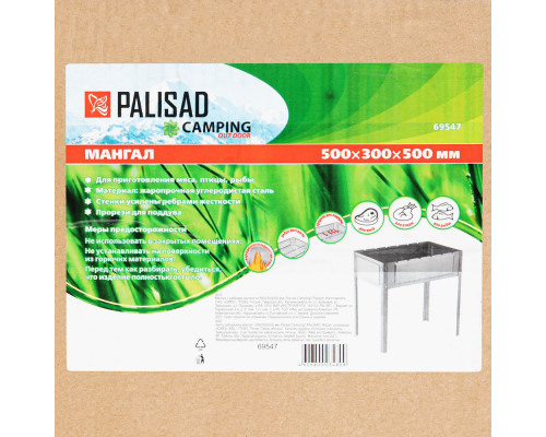 Мангал с ребрами жесткости 500 х 300 х 500 мм, Camping Palisad (69547)