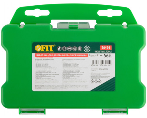 Набор насадок для гравировальной машины в чемоданчике 56 шт.