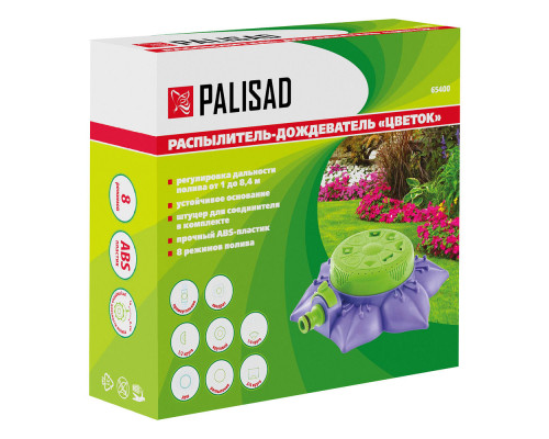 Распылитель-дождеватель, 8 режимов полива, на подставке, с регулировкой Palisad (65400)