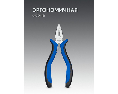 Плоскогубцы мини 120 мм Профессионал ЗУБР 22170-1