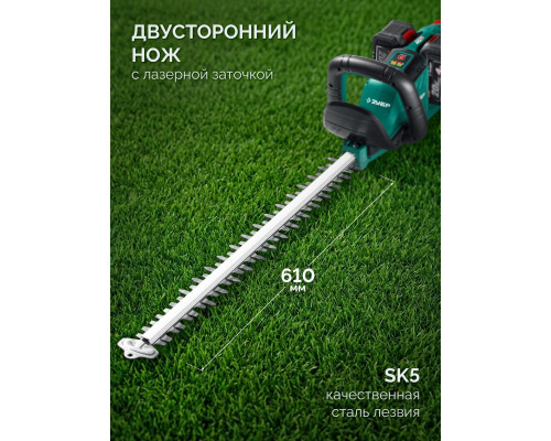 ЗУБР 40 В (2x20В), 610 мм, 2 АКБ LMS (4 Ач), кусторез аккумуляторный бесщеточный (КРА-4061-42)