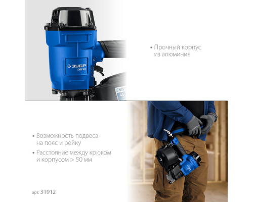 Нейлер пневматический CNW-70 для барабанных гвоздей ЗУБР CNW (45-70 мм) ЗУБР Профессионал 31912