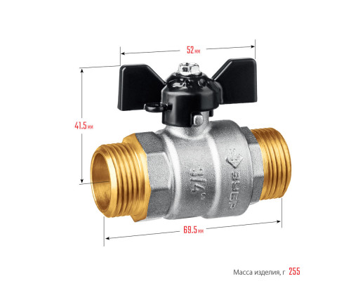 Шаровой кран полнопроходной d 3/4