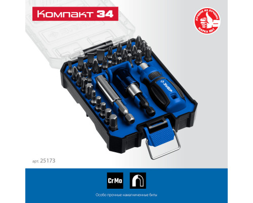 Набор: отвертка с насадками 34 предм., система стыковки Z-БОКС Компакт ЗУБР Профессионал 25173
