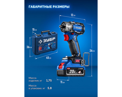 Бесщеточная модульная дрель-шуруповерт 20 В 50 Н·м 2 АКБ LMS 4 А·ч кейс ПРОФЕССИОНАЛ ЗУБР КОМПАКТ Комби #3 DB-50-42-H3