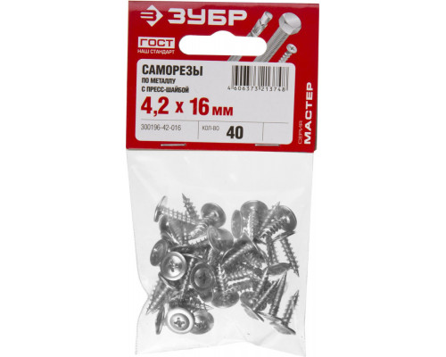 Саморез с пресс-шайбой 16 х 4.2 мм, цинк, 40 шт ЗУБР ПШМ 300196-42-016