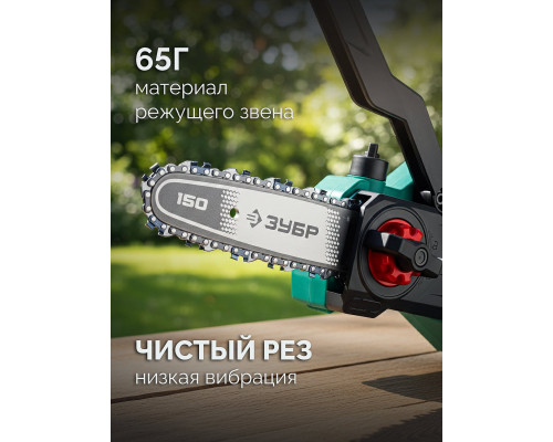 ЗУБР тип 20, 15 см, шаг 3/10?, паз 1.1 мм, 34 звеньев, цепь (71320-15)