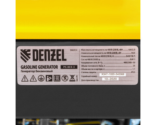 Генератор бензиновый PS 80 E-3, 6.6 кВт, 400 В, 25 л, электростартер Denzel (946954)