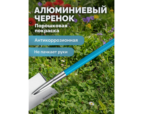 Лопата дамская штыковая прямоугольная PROLine 200х170х1200мм алюминиевый черенок GRINDA WS-3 421828