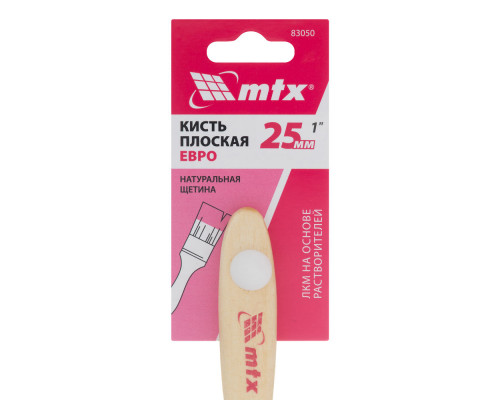 Кисть плоская 