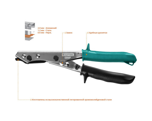 Ножницы просечные Coup KRAFTOOL 23274