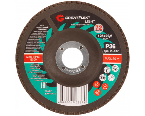 Круг лепестковый торцевой GreatFlex Light (72 лепестка) 125 х 22,2 мм, P36 (71-837)