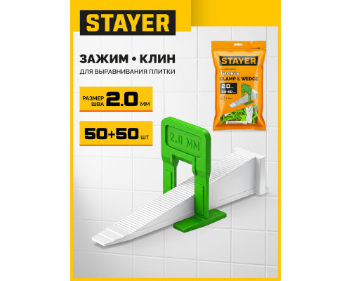 STAYER СВП TileFix, комплект: 2,0 мм, зажим + клин, 50 + 50 шт, система выравнивания плитки ?ворота? (33843-H50)