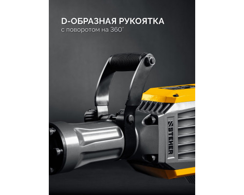 Молоток отбойный Бетонолом HEX-30 STEHER 70 Дж 1800 Вт DH-70-1800  