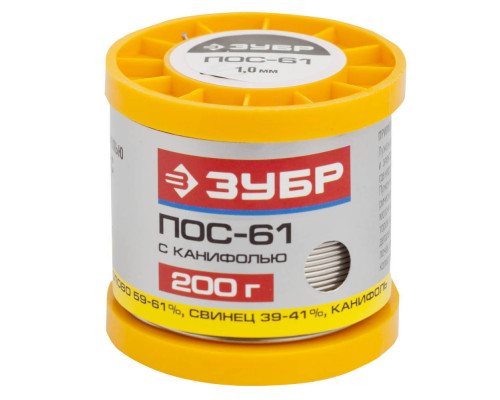 Припой ПОС 61 трубка с канифолью 1 мм 200 г ЗУБР 55450-200-10C