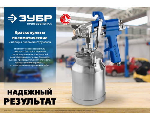 Краскопульт пневматический PRO 150, 0.8 мм, с верхним бачком ЗУБР Профессионал 06454-0.8