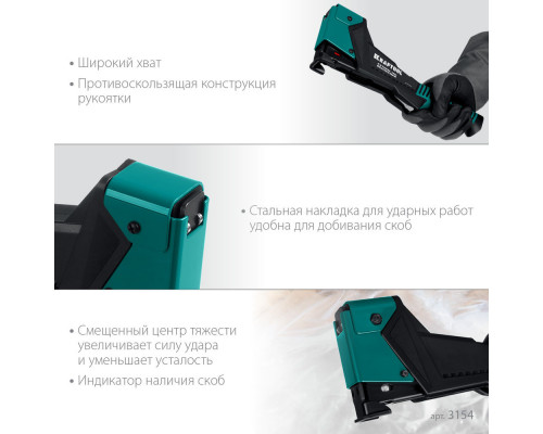 Композитный сверхлёгкий скобозабиватель EXTREM-140, тип 140 (G/11/57) 20GA (6-12 мм) KRAFTOOL 3154