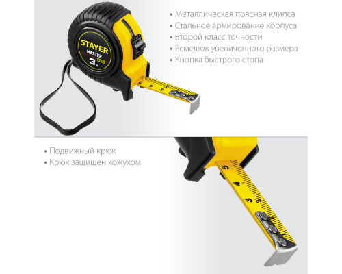 Рулетка 3 м х 16 мм STAYER 34025-03
