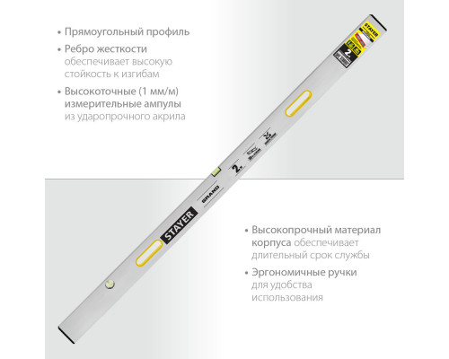 Правило с уровнем и ручками GRAND 2 м, точность 1 мм/м, 2 глазка STAYER 10752-2.0