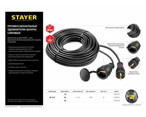 Степлер пластиковый тип 53 (A/10/JT21) 23GA (4-8 мм) STAYER A-53 3140_z01  