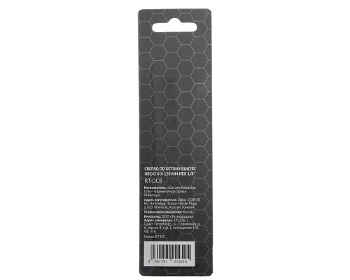 Сверло по бетону Runtec HRC45 8 x 120 мм HEX 1/4