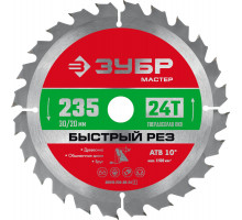 Диск пильный по дереву 235 x 30/20 мм, 24T ЗУБР Быстрый рез 36910-235-30-24_z01