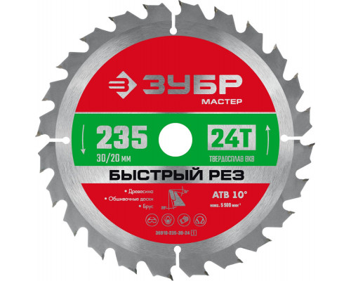 Диск пильный по дереву 235 x 30/20 мм, 24T ЗУБР Быстрый рез 36910-235-30-24_z01