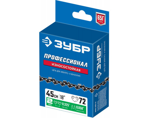 Цепь для бензопил тип 2, шаг 0.325