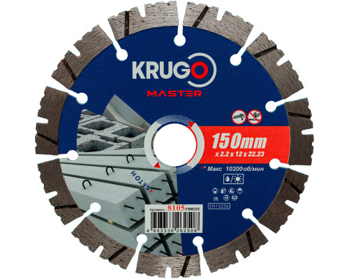 Диск алмазный сегментный по бетону PRO KRUGO MASTER 150х2,2х22,2х12 mm 81051500251