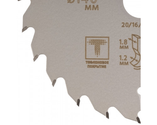Диск пильный по дереву с тефлоновым покрытием 24Т, CUTOP Profi plus, 140 х 1,2/1,8 х 20/16/12 мм (75-14024Т)