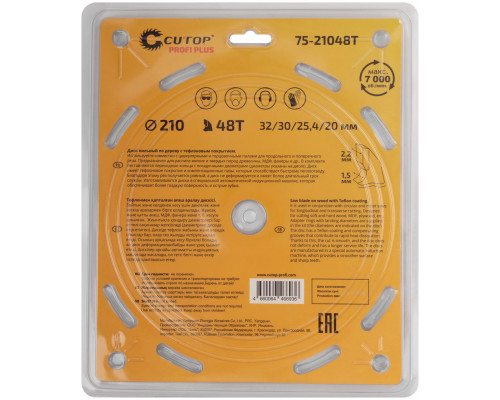 Диск пильный по дереву с тефлоновым покрытием 48Т, CUTOP Profi plus, 210 х 1,5/2,2 х 32/30/25,4/20 мм (75-21048Т)