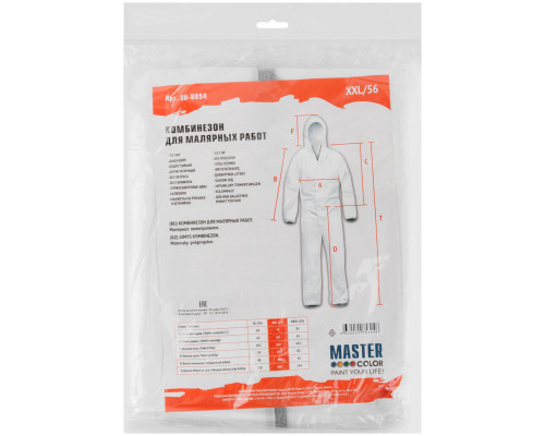 Комбинезон Master Color для малярныйх работ, полипропилен, белый р. XXL (30-8054)
