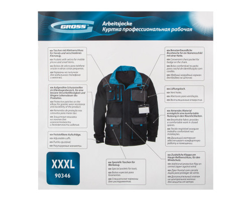 Куртка XXXL Gross (90346)