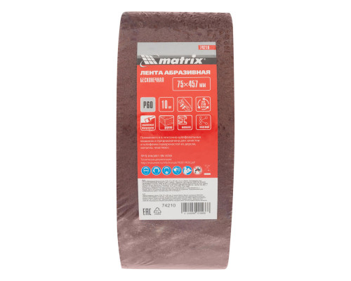 Лента абразивная бесконечная, P 60, 75 х 457 мм, 10 шт Matrix (74210)
