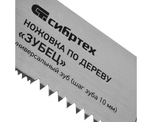 Ножовка по дереву 