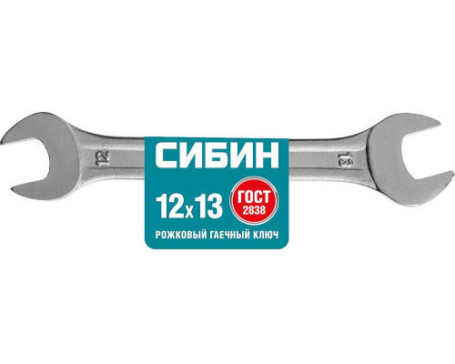 Ключ гаечный рожковый 12 x 13 мм СИБИН 27014-12-13_z01
