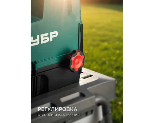 ЗУБР 3000 Вт, измельчитель садовый электрический (ЗИЭ-45-3000)