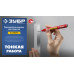 Перманентный маркер для отверстий Колибри-20 красный, наконечник L 20 мм, 2 мм ЗУБР 06328-3