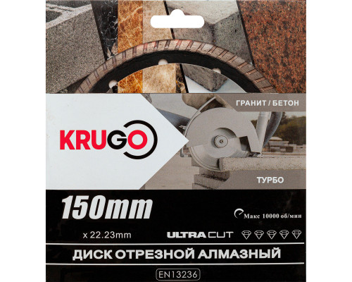 Диск алмазный, универсальный 150 x 2.2 x 22.23 x 10mm KRUGO (RTB06A+)