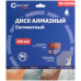 Диск отрезной алмазный сегментный Cutop Profi, 230 x 2,6 x 8,0 x 22,2 мм (60-23026)