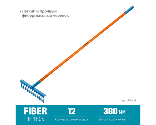 Садовые грабли PR-12T FIBER, 380 х 100 х 1530 мм, 12 витых зубцов, углеродистая сталь, фибергласовый черенок, PROLine GRINDA 39654
