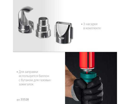 Термофен газовый 500°C KHG-500 KRAFTOOL 55528