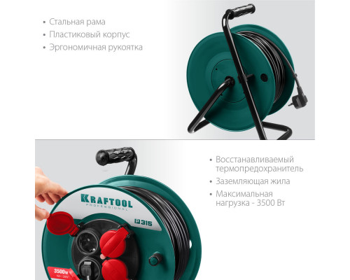 Силовой удлинитель на катушке 3 x 1.5 мм? 30 м P-315 ПВС 3500 Вт IP44 KRAFTOOL 55084-30