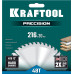 Пильный диск по дереву Precision, 216 х 30 мм, 48Т KRAFTOOL 36952-216-30
